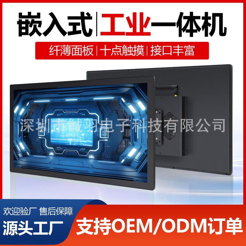 Industrial Capacitive Touch Display 10.1/15.6/21.5/ 23.8inch Industrial Control Computer Android All-In-One Machine Industrial Capacitive Touch Display 10.1/15.6/21.5/ 23.8inch Industrial Control Computer Android All-In-One Machine