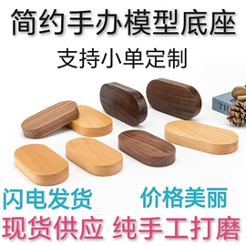 木质工艺品;摆件支架;衣钩/挂钩