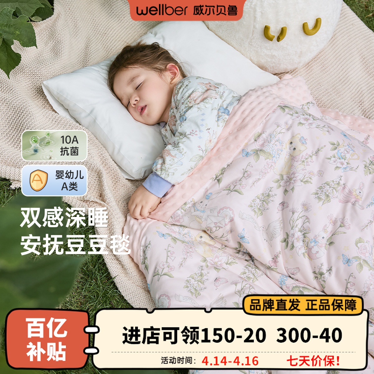 Wilberu Baby Bean Blanket Class A Autumn and Winter Baby Blanket Kindergarten Quilt Children are pacified Bean Blanket