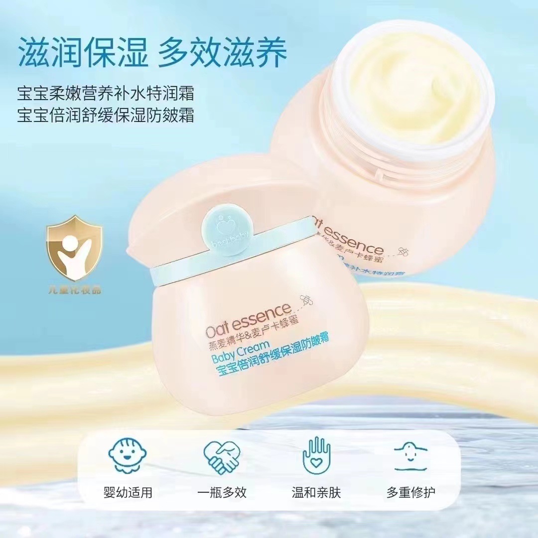 October embarrassing children's cream baby cream Moisturizing Lotion Skin Cream moisturizing anti-wrinkle cream autumn and winter anti-cracking cream