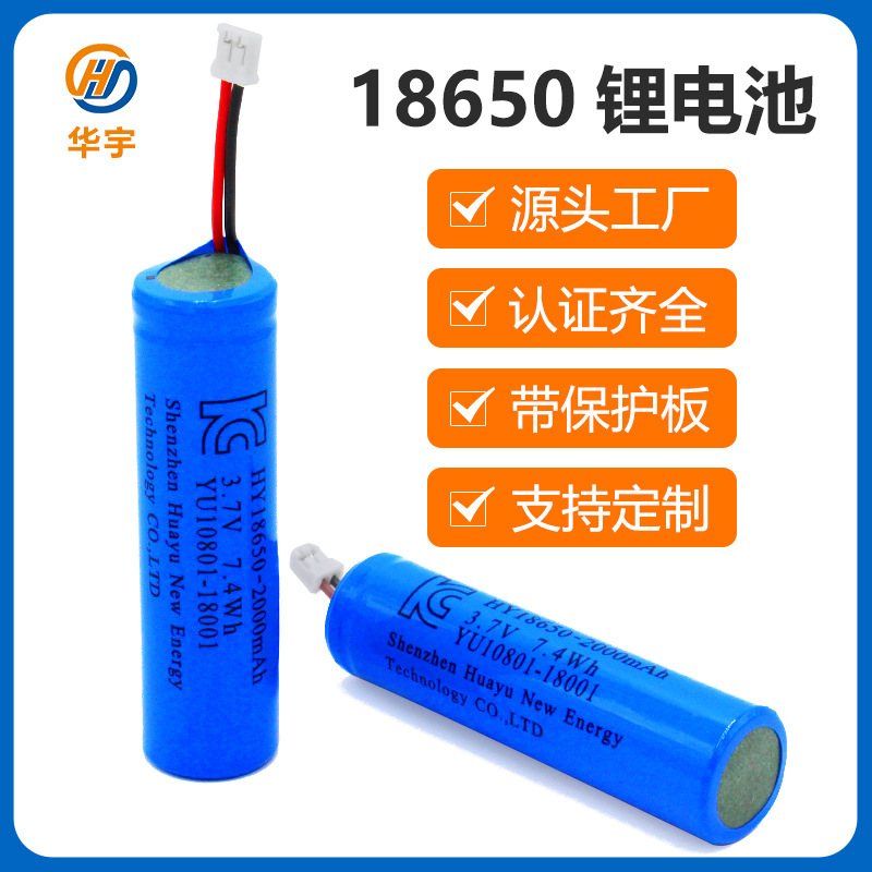 Huayu 18650 Lithium Battery 3.7V Plus Protective Board Outlet Korean Kc Certified 18650 Rechargeable Lithium Battery Huayu 18650 Lithium Battery 3.7V Plus Protective Board Outlet Korean Kc Certified 18650 Rechargeable Lithium Battery