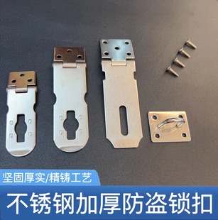 加厚不锈钢锁扣搭扣老式锁牌房门抽屉柜门锁扣防盗扣老式门栓门扣-阿里巴巴