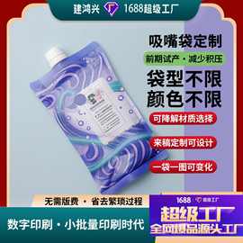 吸嘴袋液体洗衣液铝箔自立异形型复合中药果冻饮品中嘴斜嘴包装袋