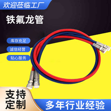 定制不锈钢编织铁氟龙管模温机硫化机特氟龙软管介质输送四氟软管