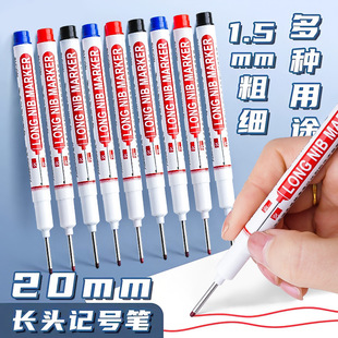 Long Head Waterproof Mark Pen Deep Hole Mark Pen Special Mark Pen Bathroom Woodworking Tile Multi-purpose Oil Pen