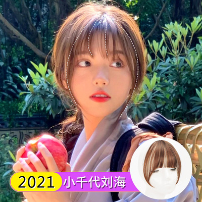 刘海假发女小千代假刘海化纤高温丝网红空气刘海自然前额刘海假发