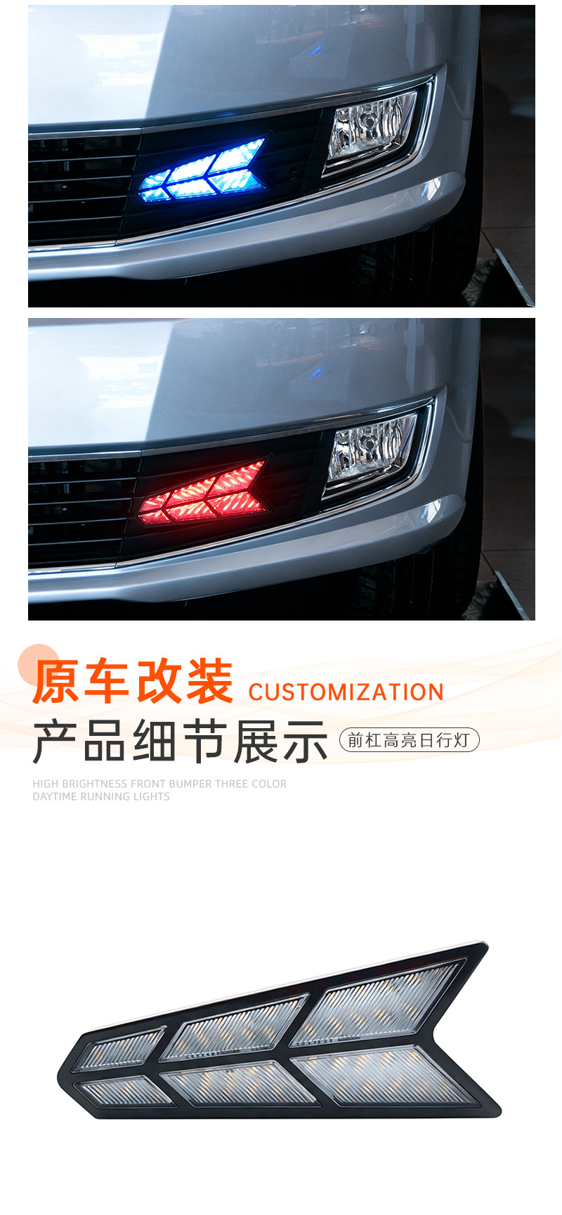 Suitable for universal car daytime running lights, large arrow-shaped LED daytime running lights with flowing turn signals