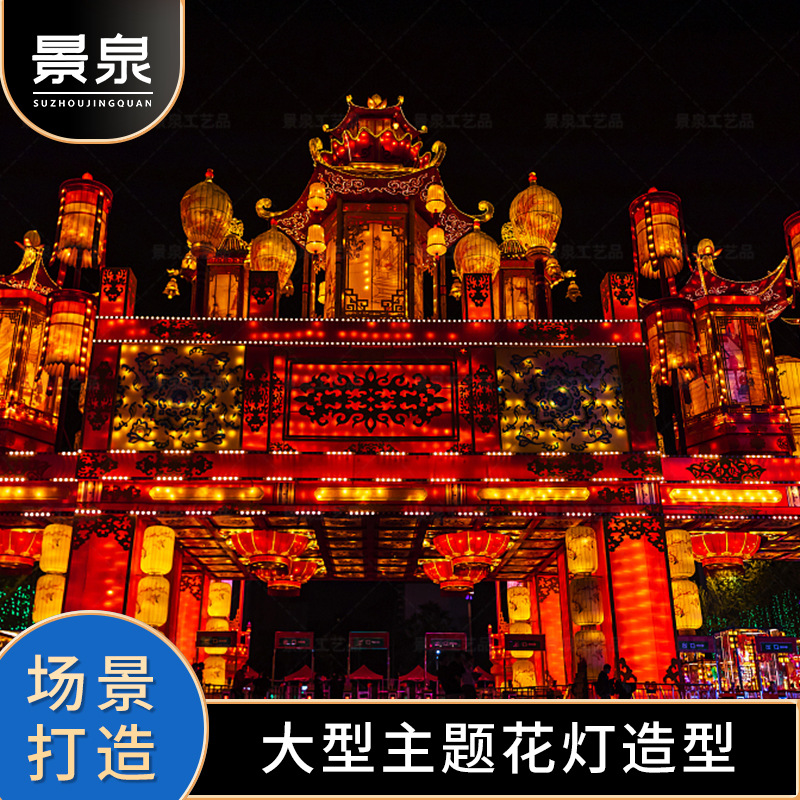 春节国风户外大型花灯拱门装置不夜城景区亮化布置灯会工程策划