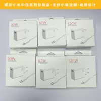 Применяет упаковочную коробку Xiaomi 33W67W120W для зарядного устройства из нитрида галлия 2-в-1 для упаковки 67W120W