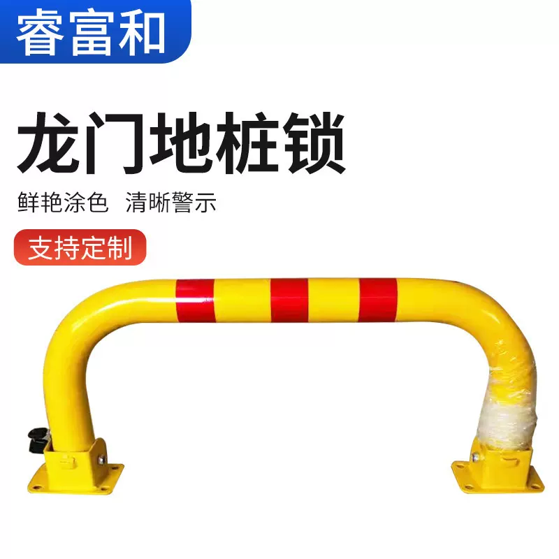 跨境加厚龙门地锁汽车固定打孔家用U型锁车位停车场挡车器占位锁