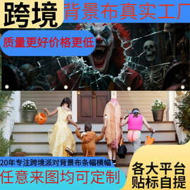 源头工厂跨境万圣节车库门横幅恐怖惊悚夜小丑僵尸主题节日派来图