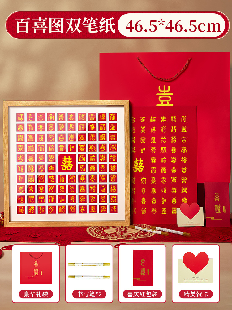Baixi Tu [Two Pens and Two Papers] Solid Wood Photo Frame + Gift Bag + Luxurious Four-piece Set