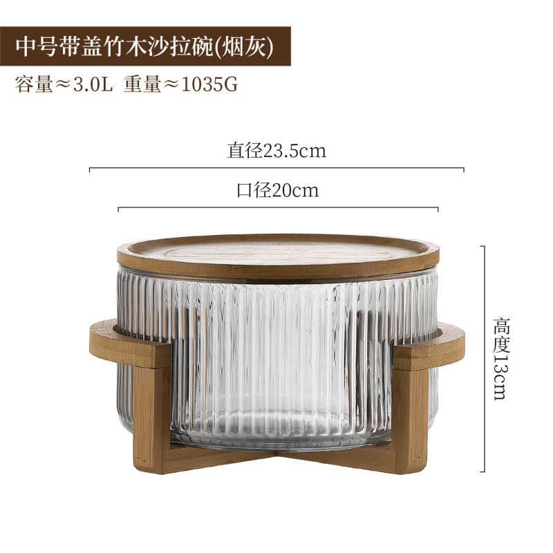 简约竖条纹玻璃果盘沙拉碗自助凉菜盆带盖收纳家用零食糖果干果盆|undefined