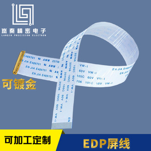0.5mm Ffc Gold-Plated Aluminum Foil Wrapped Copper Foil Wrapped Conductive Cloth Wrapped Acetate Cloth Ffc Branch Line Fpc Connection Line