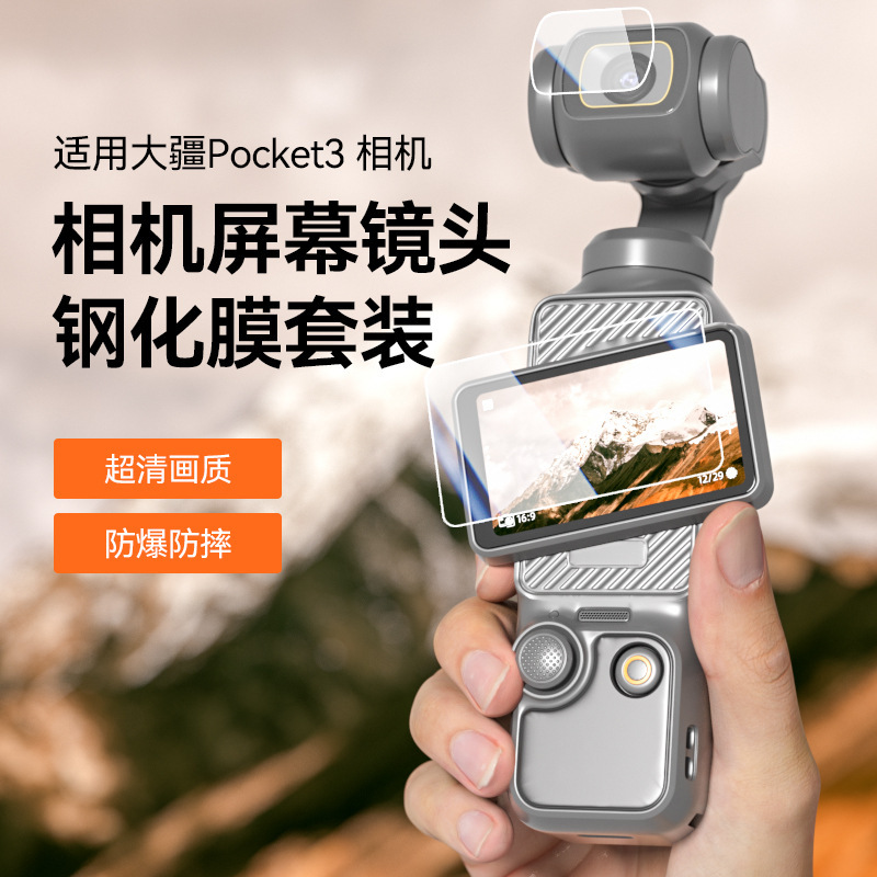 Suitable for Dji Pocket 3 Tempered Film, Pocket 3 Camera Lens Protector, Osmo Pocket 3 Gimbal Anti-Drop