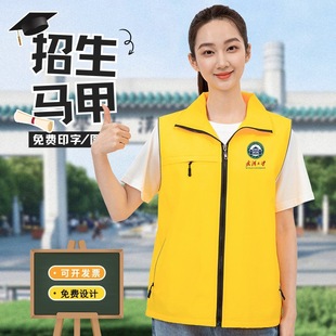 Enrollment vest logo printing school education and training institutions cram school publicity overalls vest wholesale