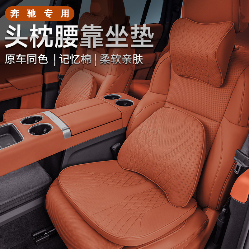 (2개) 메르세데스-벤츠 GLC 머리 받침 요추 쿠션 요추 지원 C260L | E300L 자동차 목 베개 자동차 허리 베개에 적합