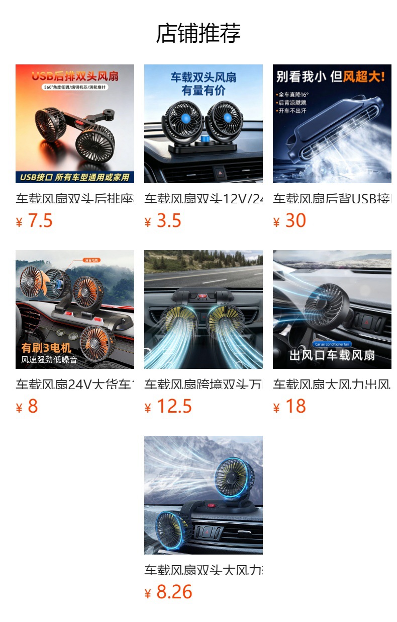 Dual-Head Car Fan 12V/24V/Usb for Large Trucks, Cigarette Lighter Dual-Head Car Electric Fan, Silent with Strong Wind Power