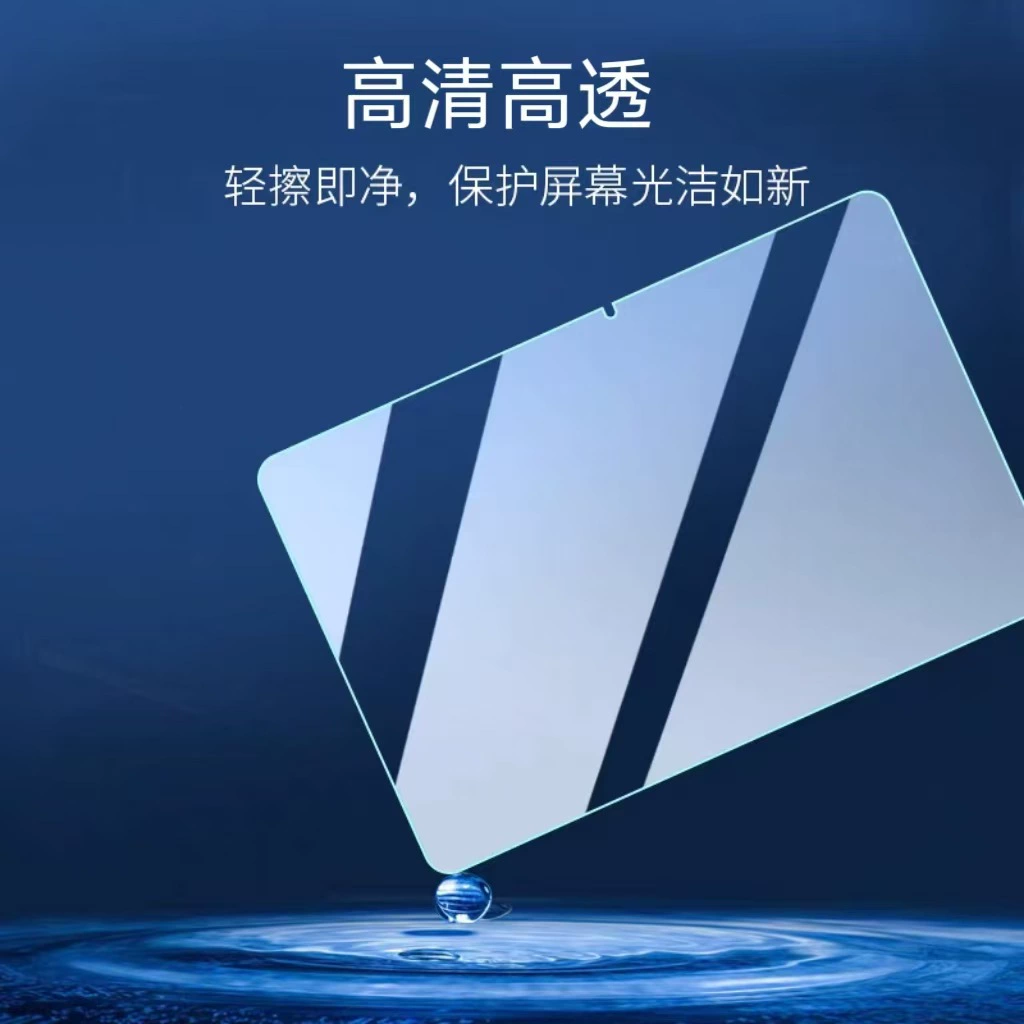 Compatible tablet explosion-proof glass screen, protective laptop, 11.6inch, fall protection
