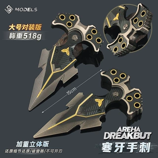 铄捷 暗区周边 大号寒牙手刺破窗器模型游戏武器道具合金玩具摆件