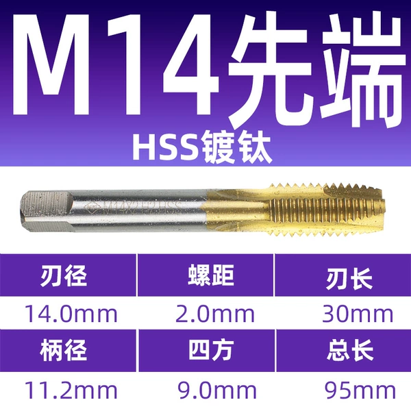 M14 titanium plating apex