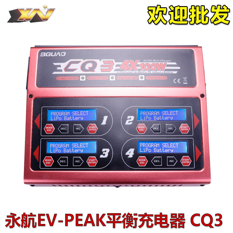 永航EV-PEAK充电器 CQ3 平衡充无人机锂电池4路独立充6S 100W航模