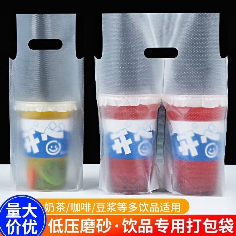 Thickened Frosted Transparent Milk Tea Takeaway Bags, Disposable Single and Double Cup Tote Bags for Juice and Beverage Delivery from Street Vendors Thickened Frosted Transparent Milk Tea Takeaway Bags, Disposable Single and Double Cup Tote Bags for Juice and Beverage Delivery from Street Vendors