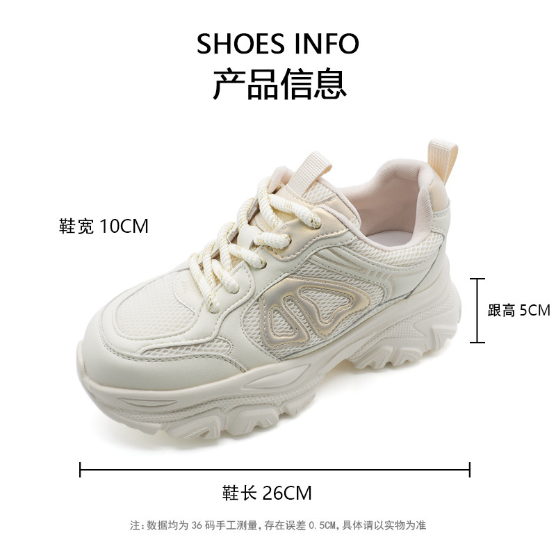 戈美其新款老爹鞋女2025秋季厚底增高显瘦网眼透气轻便休闲运动鞋|undefined