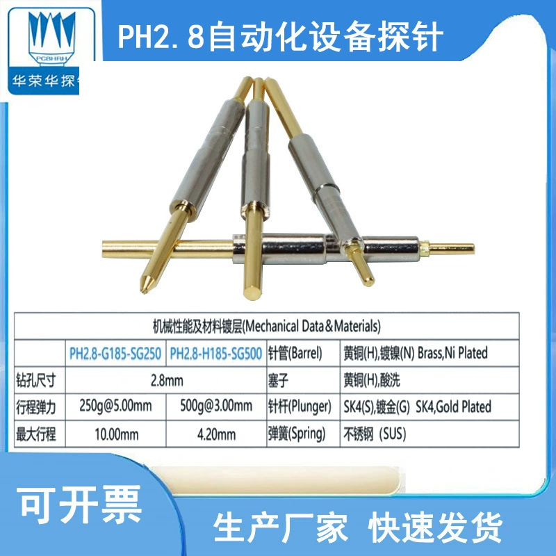 PH2.8-H185-SG500 стержень PH2.8-G185-SG250 Huaronghua с позолотой SK4