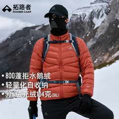 【雪狐ガチョウのベルベット服】開拓者800蓬ダウンジャケット男性秋冬立襟登山防風保温コート