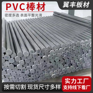 Factory Wholesale Pvc Rod Polyvinyl Chloride Rod Gray Pvc Solid Round Rod Can Be Zero-Cut High Hardness Pvc Rod