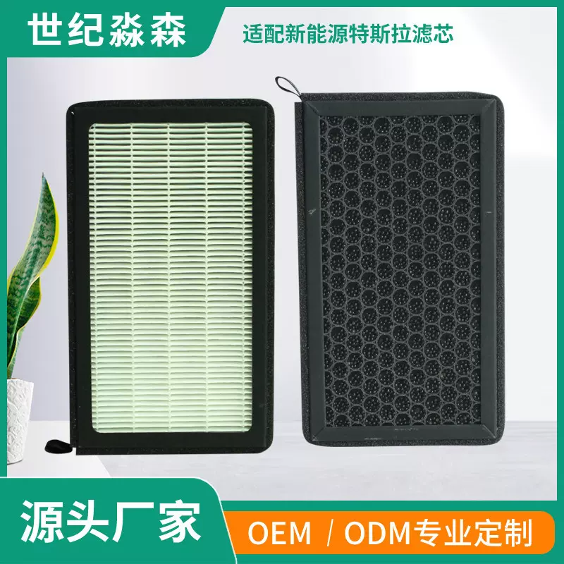 适用特斯拉model3/Y空调滤芯汽车除味pm2.5过滤网厂家量大价优
