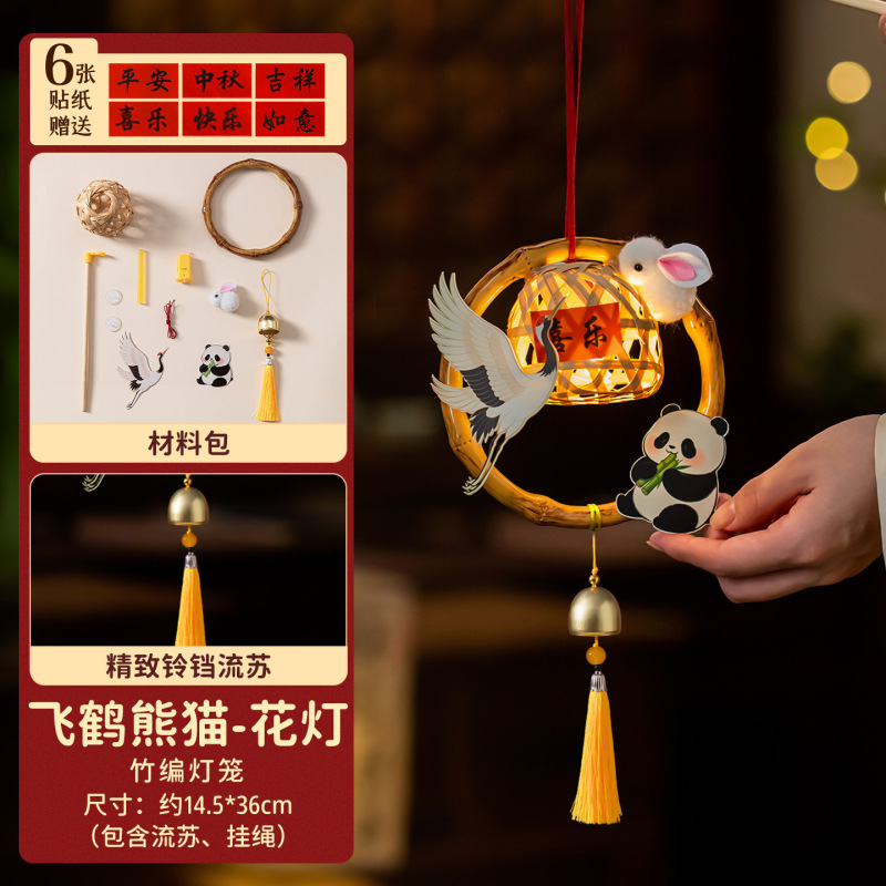 2025中秋灯笼手提兔子花灯DIY圆环竹编灯笼中秋灯笼灯笼批发|undefined
