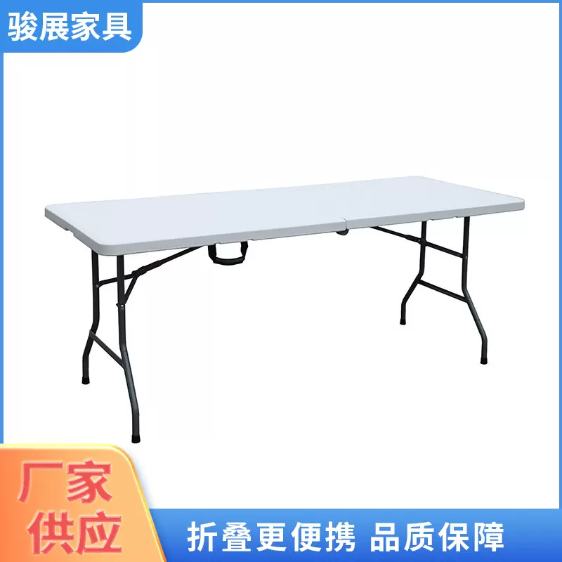 跨境户外折叠桌椅户外折叠桌便携长桌餐桌培训会议吹塑折叠桌