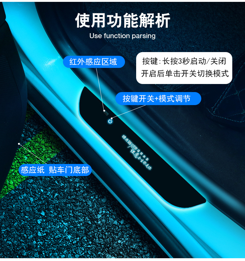 Car interior modified led magic color flow breathing with light threshold bar wiring-free car atmosphere light door welcome pedal