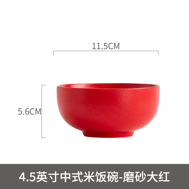 4.5inch 밥그릇 - 무광 다홍색