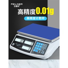 电子秤0.01精准计数秤30kg高精度克称0.1g精密电子称商用工业台秤