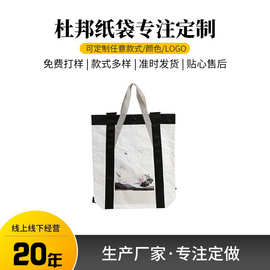 厂家定制背带式杜邦纸袋彩色印刷杜邦纸袋可来图来样制作设计logo