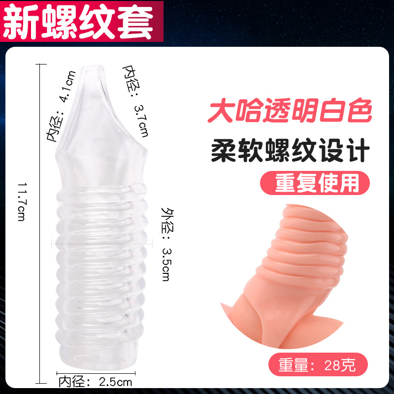 Wolf-Tooth Textured TPE Condom Sleeve, Thickened Delay Design, Transparent Adult Set — detail image 18