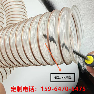 Support Customized Pu Vacuum Hose, Wood Chip Telescopic Ventilation Pipe, Woodworking Engraving Machine, Copper-Plated Steel Wire Pipe, Transparent Hose