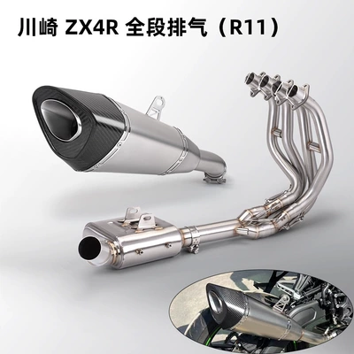 box front section + tail section | Exhaust pipe - g