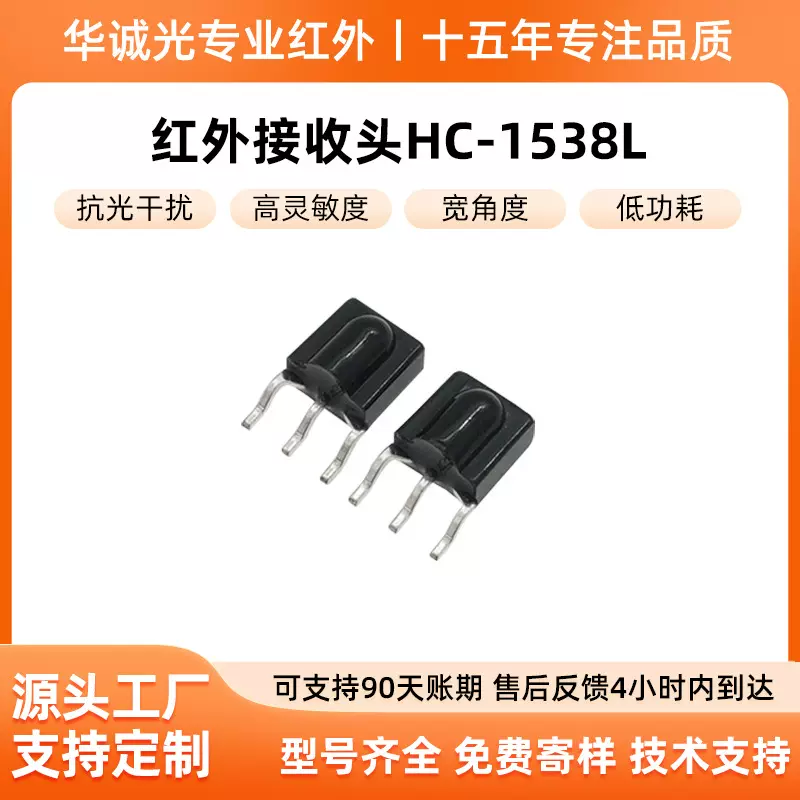 贴片接收头现货供应   编带出货可贴片红外线遥控接收头工厂保障