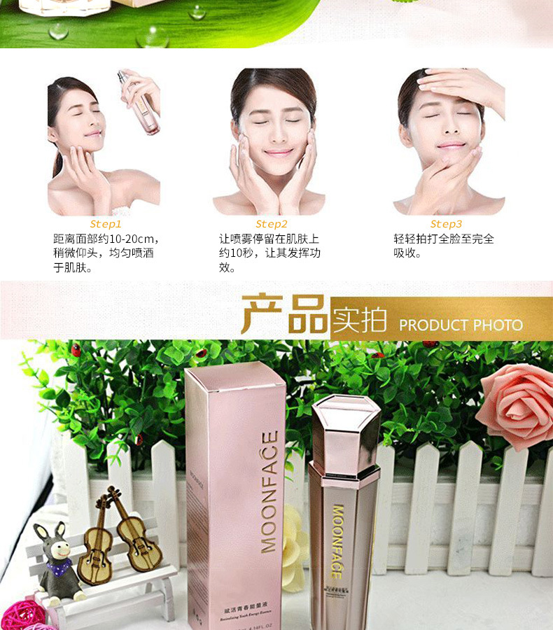 青春能量液详情_10.jpg