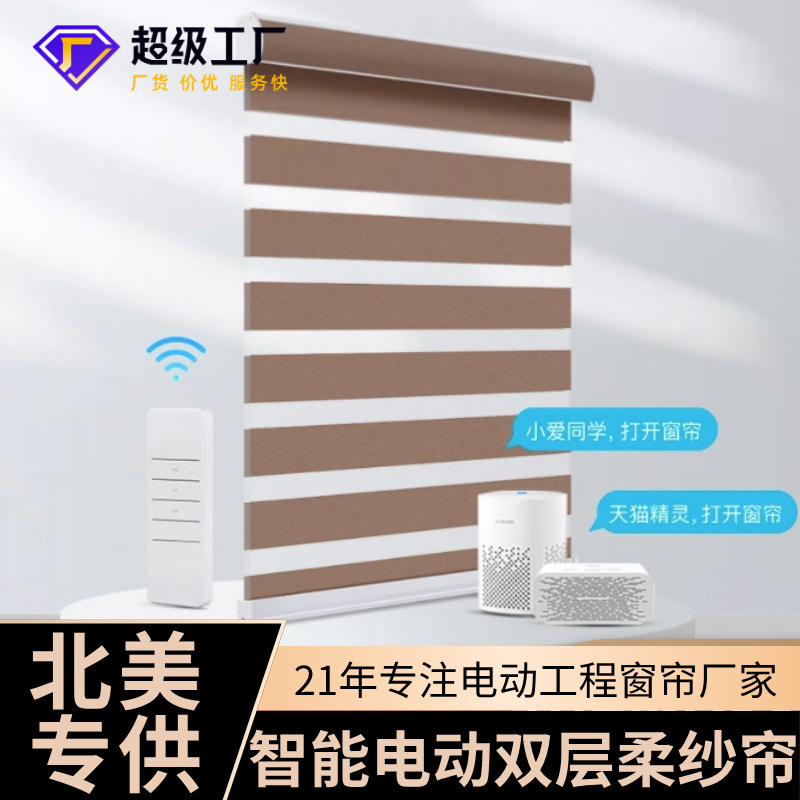 Customized North American Export-Grade Electric Soft Sheer Curtains, Blackout Fabric Sunshade Curtains, Large-Scale Project Matching Curtains, Sunshade Customized North American Export-Grade Electric Soft Sheer Curtains, Blackout Fabric Sunshade Curtains, Large-Scale Project Matching Curtains, Sunshade