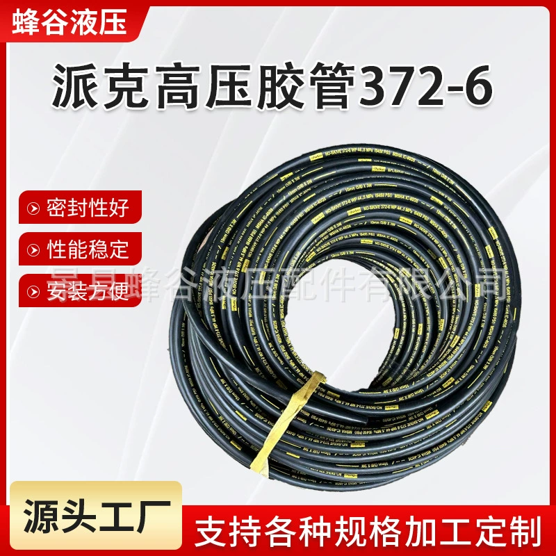 В наличии: шланги высокого давления Parker 372-6, шланги для машиностроения и горнодобывающей промышленности, гидравлические трубки для масла