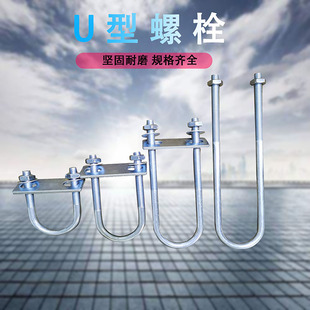 Lighten U-shaped Clamp Clip U-shaped Screw Bolt Pipe Clamp Water Pipe Clamp U-shaped Clamp Riding Kat Hoop U-shaped Wire