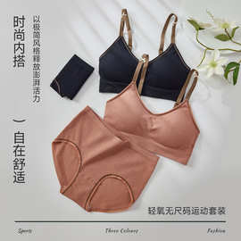 冰丝文胸套装舒适棉内里可拆卸透气纯色女式内衣性感套装两件套