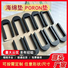 胶垫;辅助包装材料;绝缘垫片