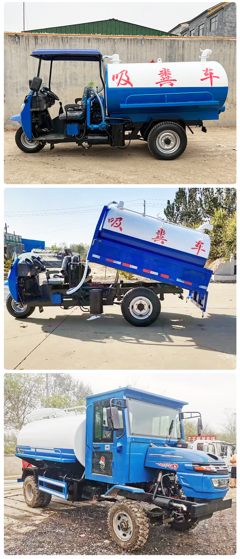 三轮吸粪车详情页_10.jpg