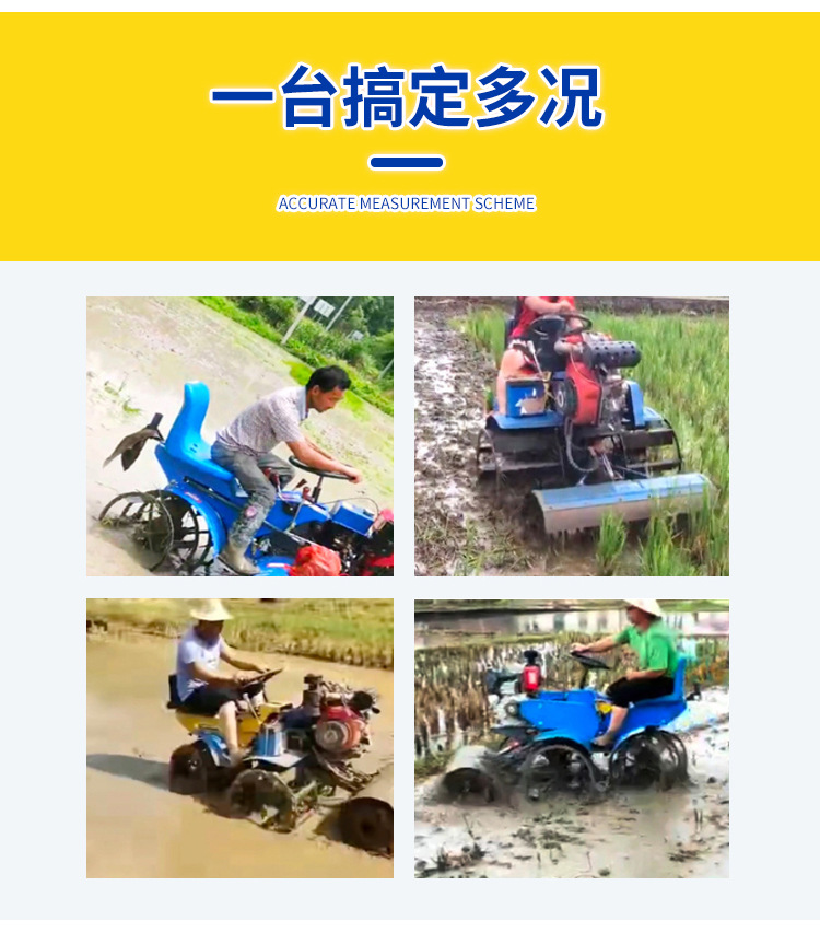 四輪水田機-1_03.jpg